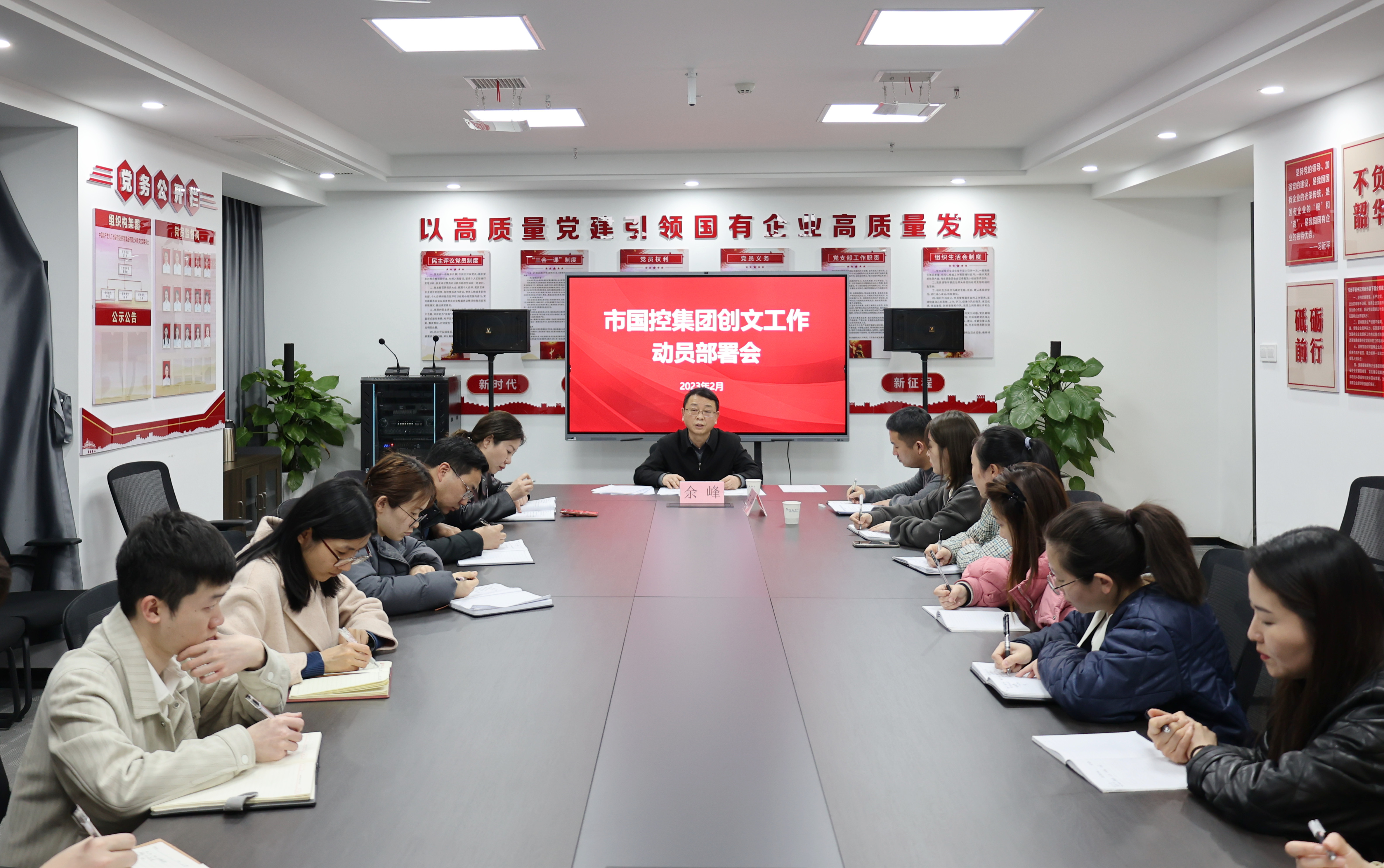 市國(guó)控集團(tuán)召開(kāi)創(chuàng)建全國(guó)文明城市動(dòng)員部署會(huì)